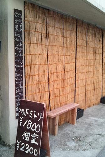 Guesthouse Nandeyanen - Hostel Okinawa Eksteriør billede